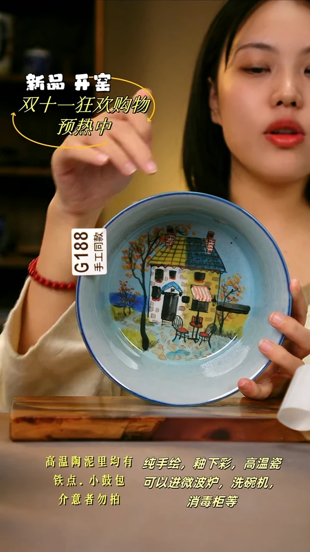 其他G188陶然集器瓷器