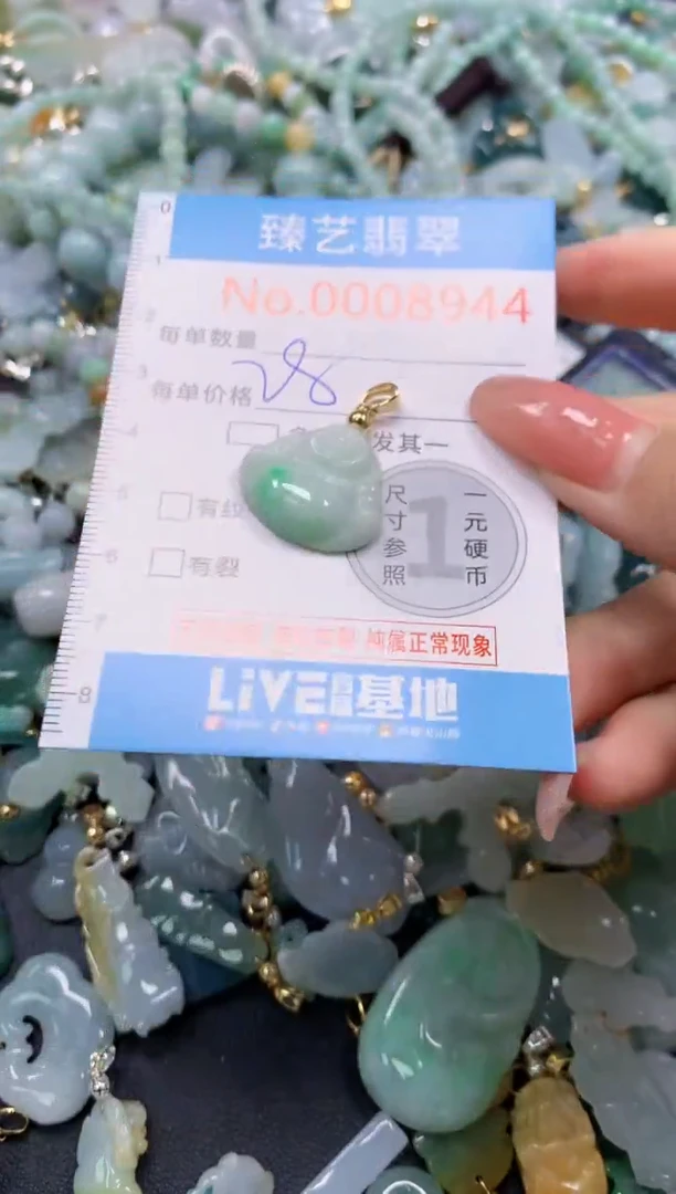 翡翠未镶嵌吊坠(不含链)8944