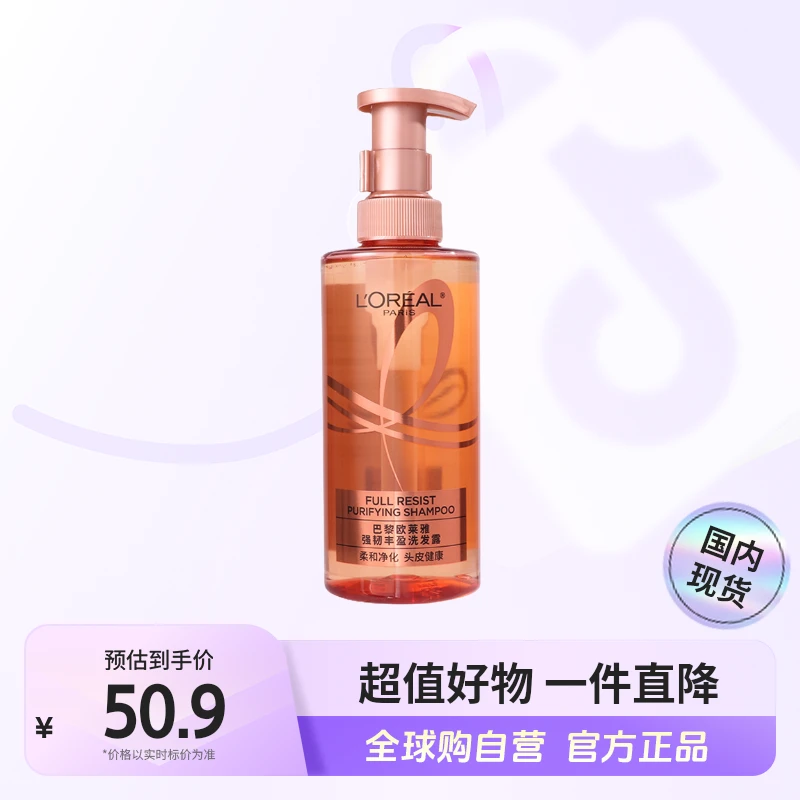 【国内现货】巴黎欧莱雅正品 强韧柔顺洗发露440ml 清洁芳香【c】