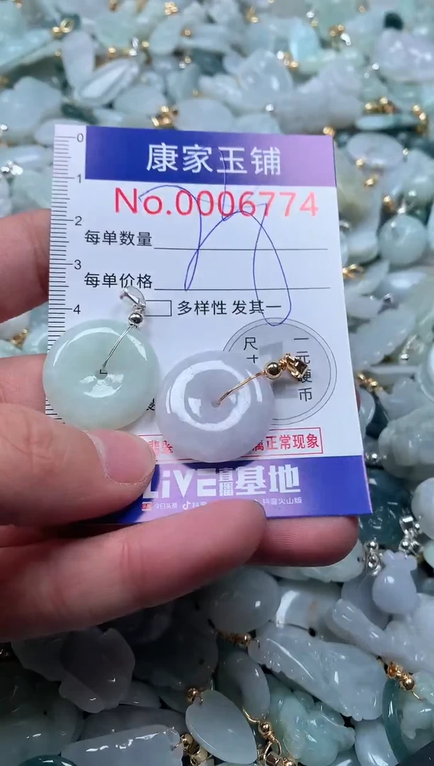 【闪购商品】翡翠吊坠(不含链)未镶嵌6774