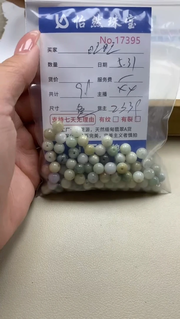 未镶嵌手链翡翠单：17395