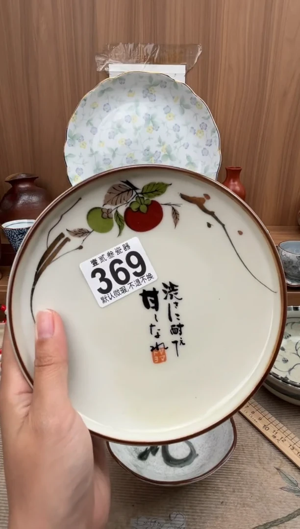妙*心瓷器瓷器瓷器瓷器