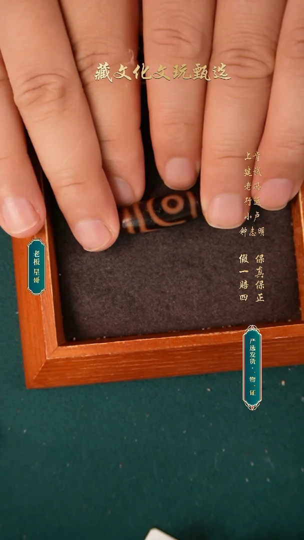 玛瑙/玉髓颈饰未镶嵌小卢黑橘如意二眼29.8*11.4