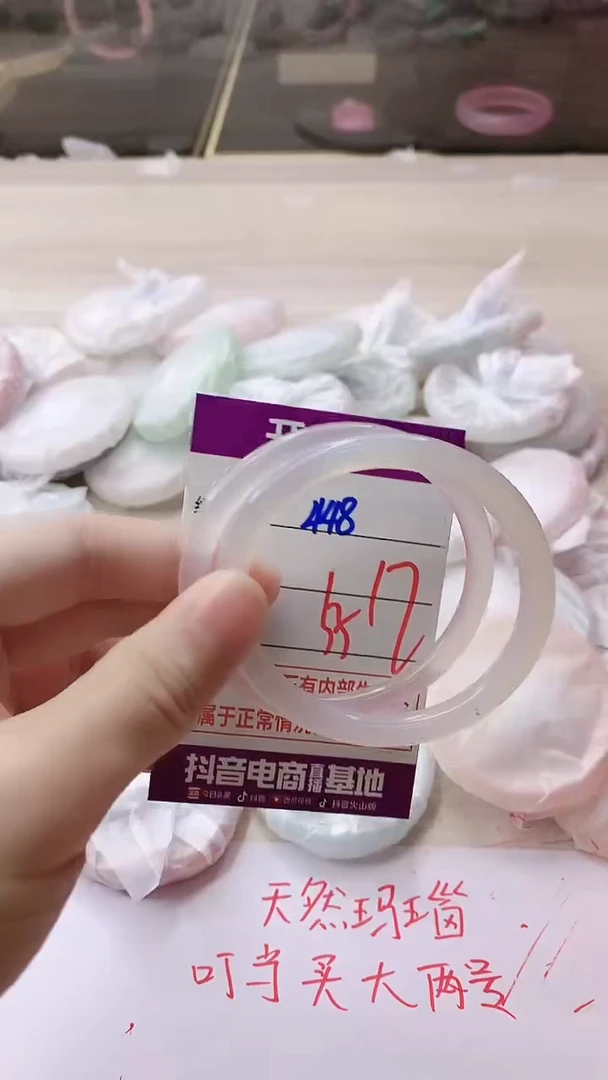 手镯玛瑙/玉髓未镶嵌448