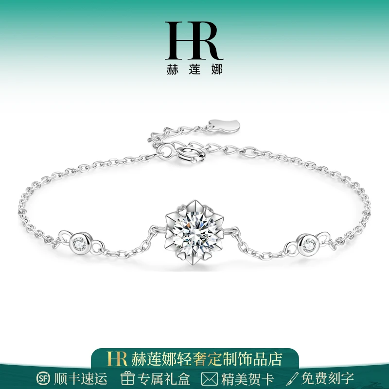 HR/赫莲娜 雪花轻奢手链女2025新款设计感轻奢小众生日礼物送女友