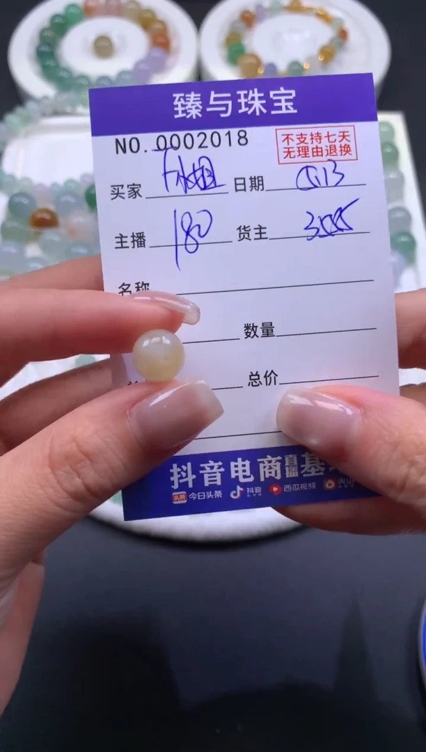 翡翠散珠天然翡翠