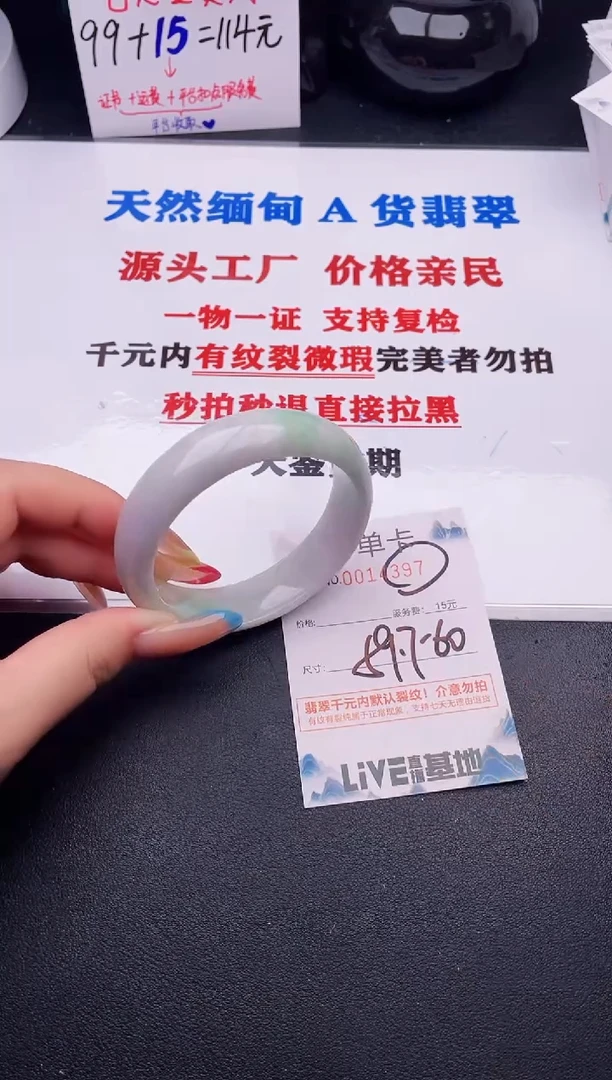 翡翠手镯未镶嵌97