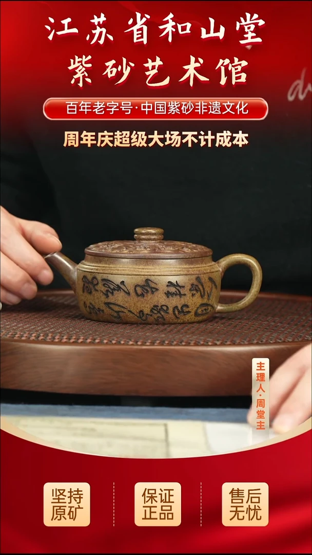 茶壶紫砂288.00288.00