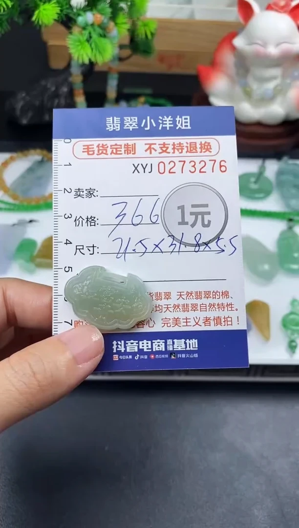 未镶嵌定制翡翠毛货商品 不退换/ 3276