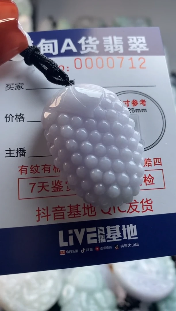 【闪购商品】翡翠吊坠(不含链)未镶嵌1