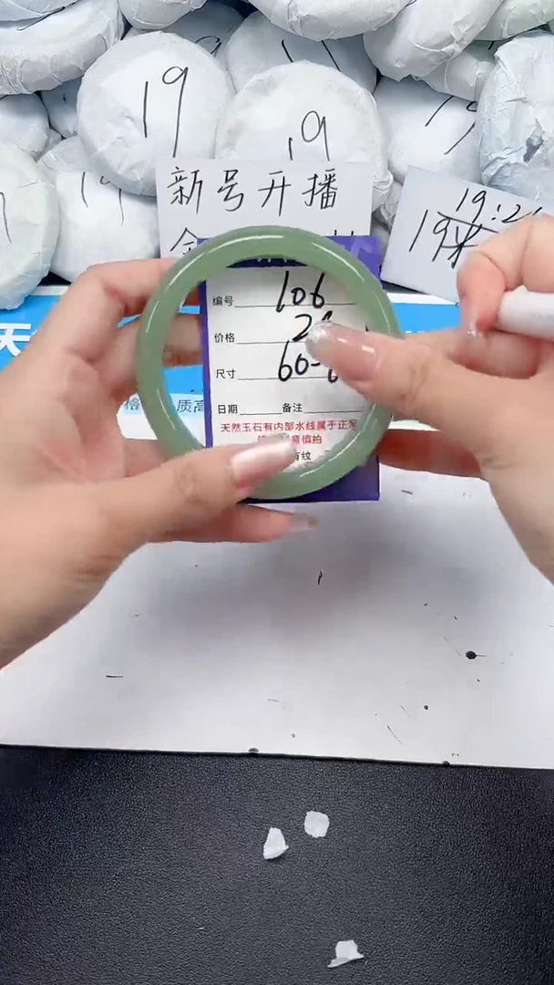 未镶嵌手镯石英质玉106/6061