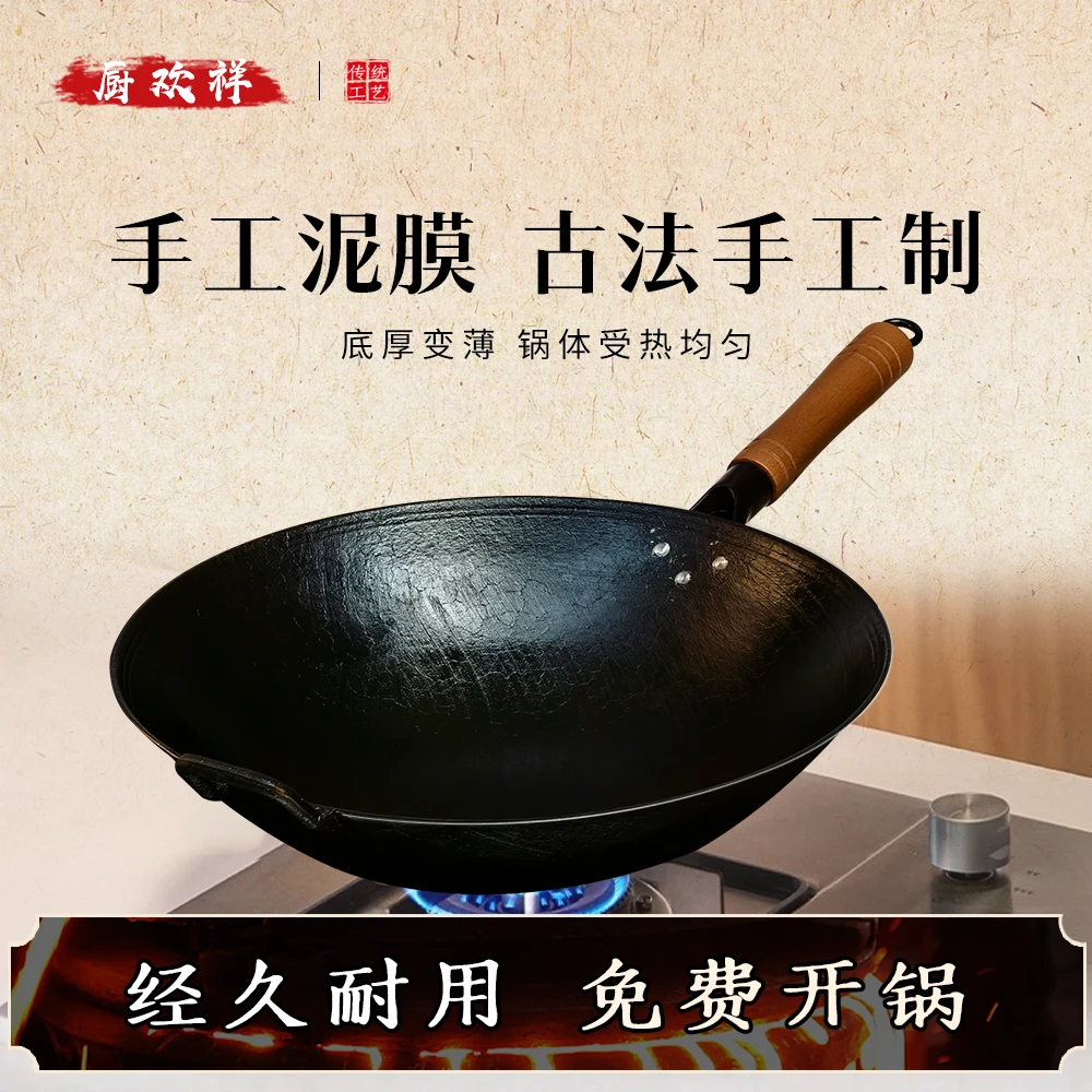 免费开锅老式铸铁生铁锅无涂层正品100%纯铁小炒菜燃气家用不粘锅