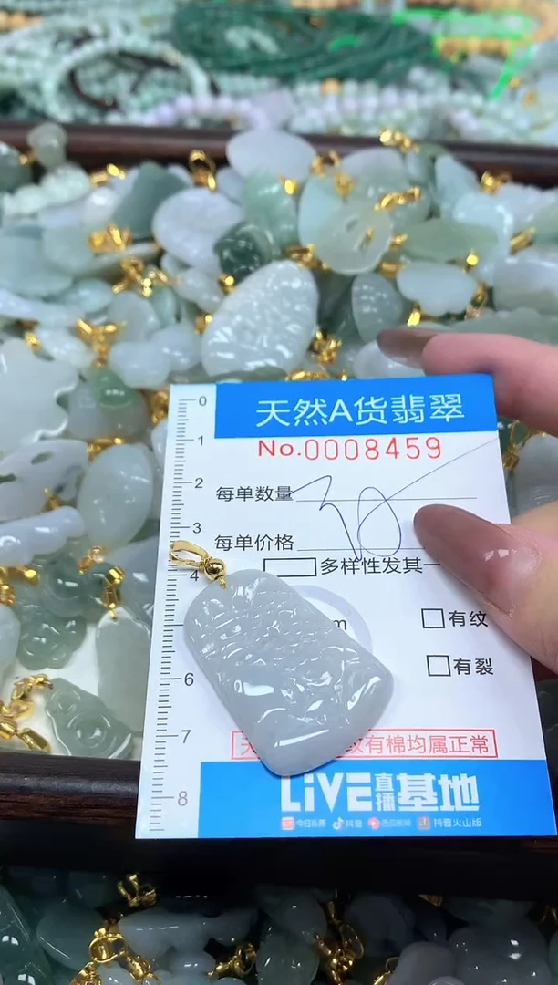 颈饰未镶嵌翡翠净货挂件-8459