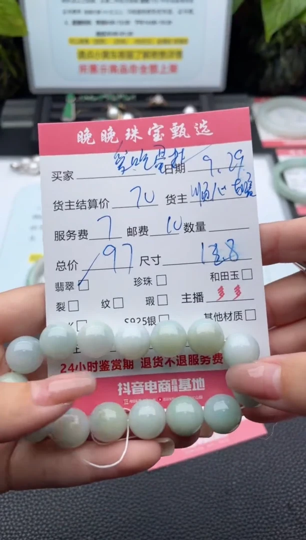 未镶嵌手链翡翠爱**挞手串