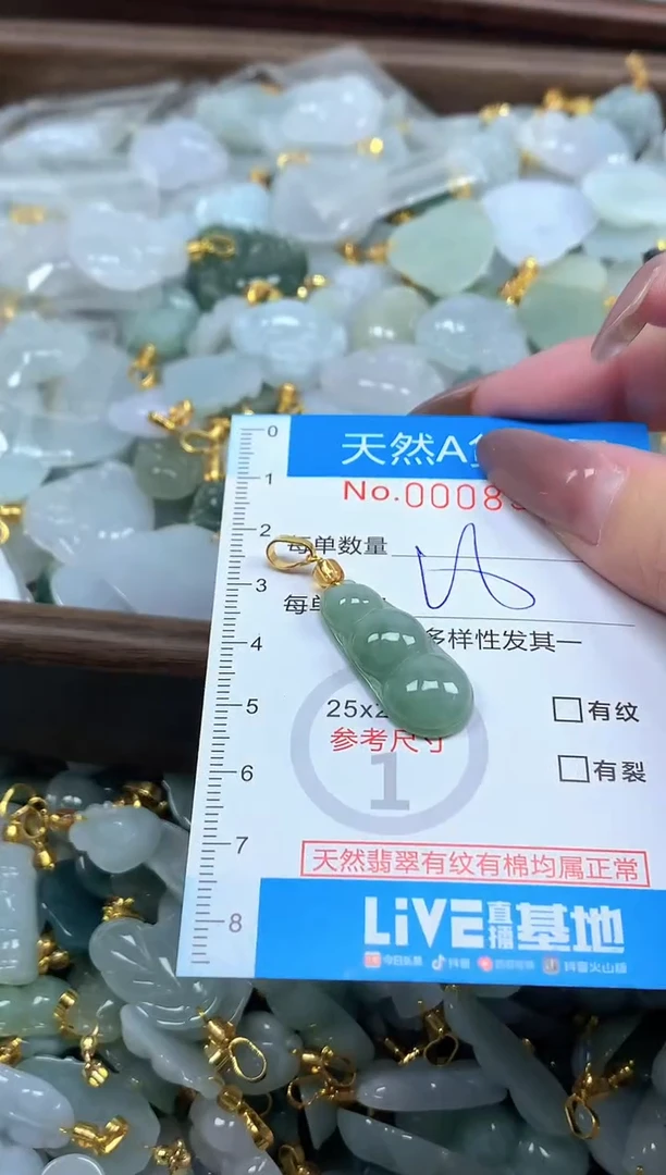 颈饰未镶嵌翡翠净货挂件-8588