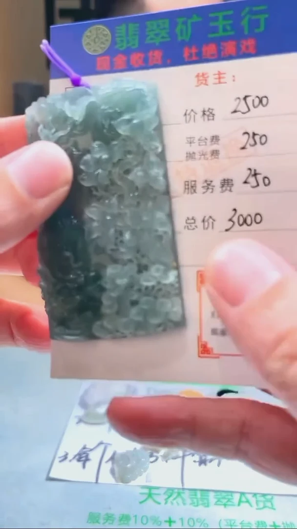 未镶嵌定制翡翠山****司-毛货-不退不换-