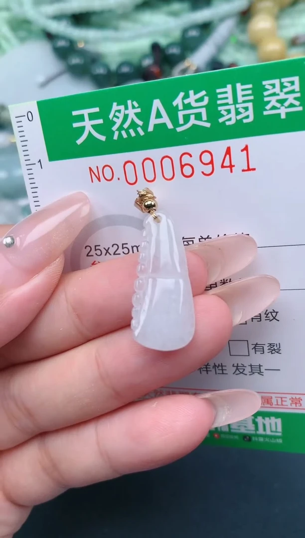 翡翠未镶嵌颈饰.0006941