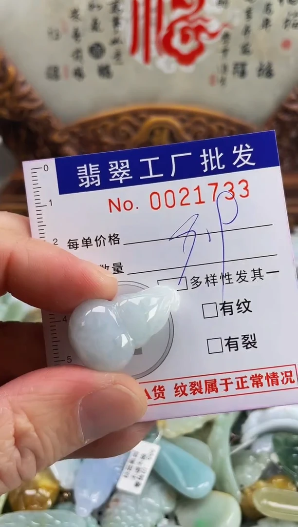 【闪购商品】翡翠颈饰未镶嵌扣头天然A货翡翠