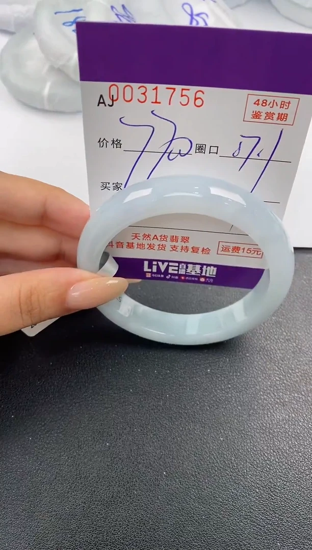 翡翠手镯未镶嵌天然A货翡翠