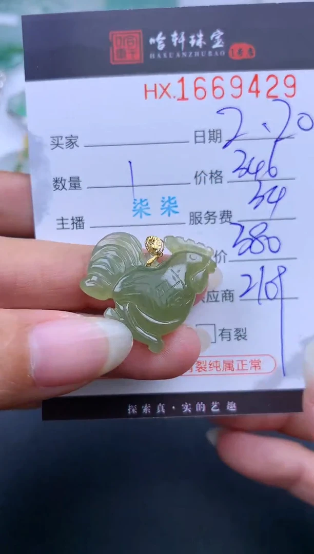 【闪购商品】翡翠挂件未镶嵌哈轩 挂件1