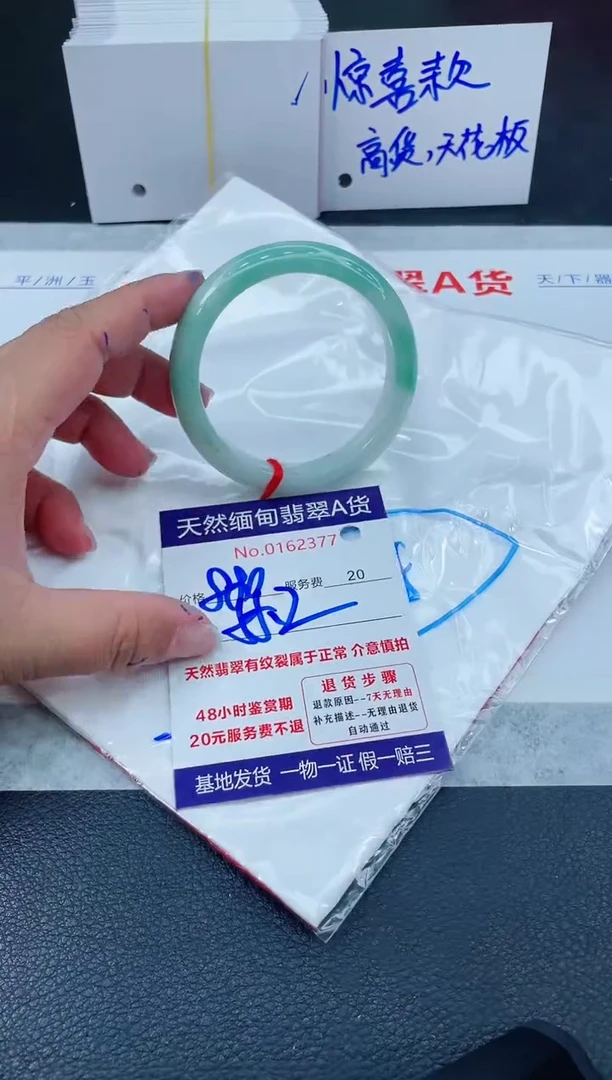 翡翠手镯未镶嵌6666666666