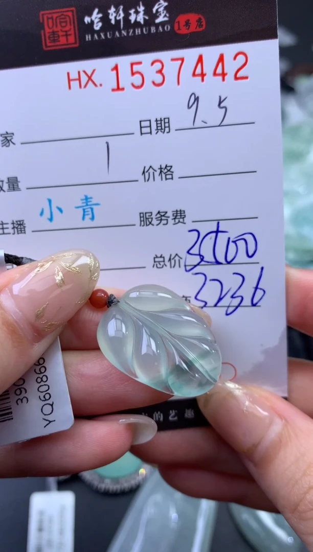 未镶嵌挂件翡翠哈轩 挂件1