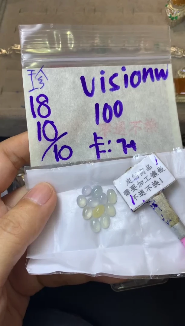 未镶嵌定制翡翠V****s 不退不换 15-20天 物流周期