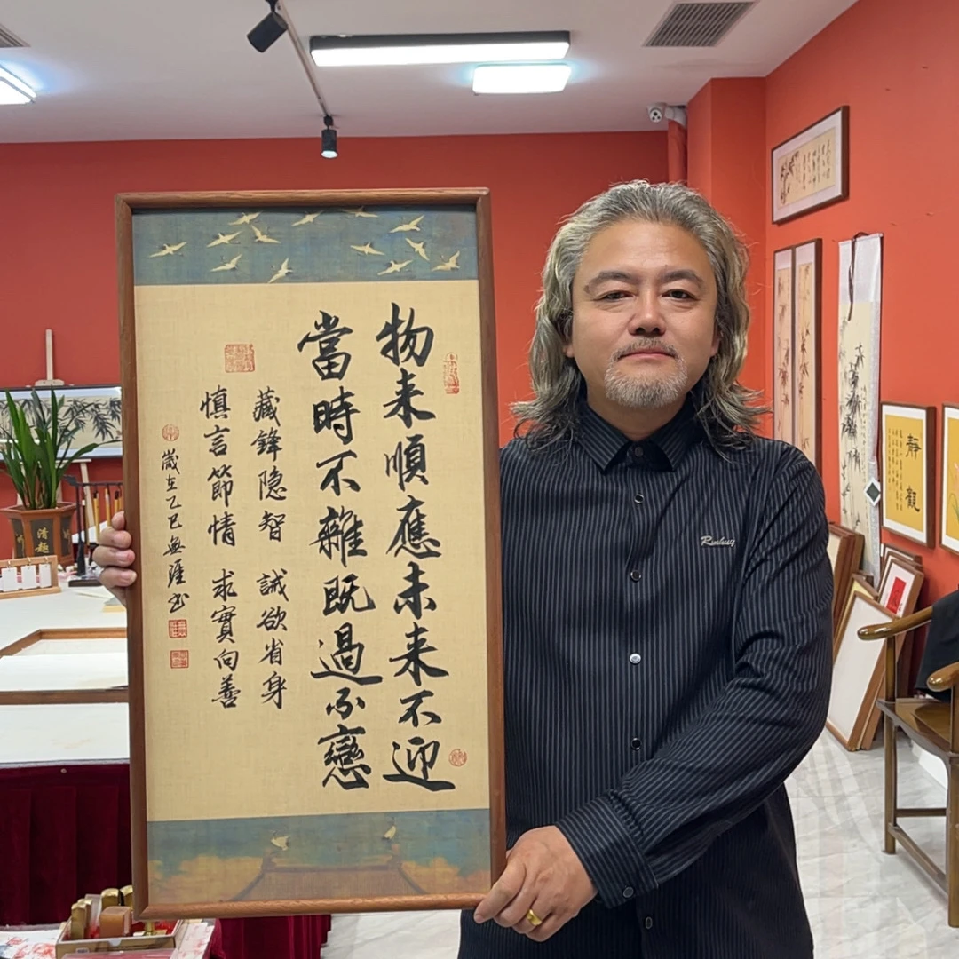 王廣东手写作品/物来顺应（乌檀木实木框）/瑞鹤宣/36*69厘米左右