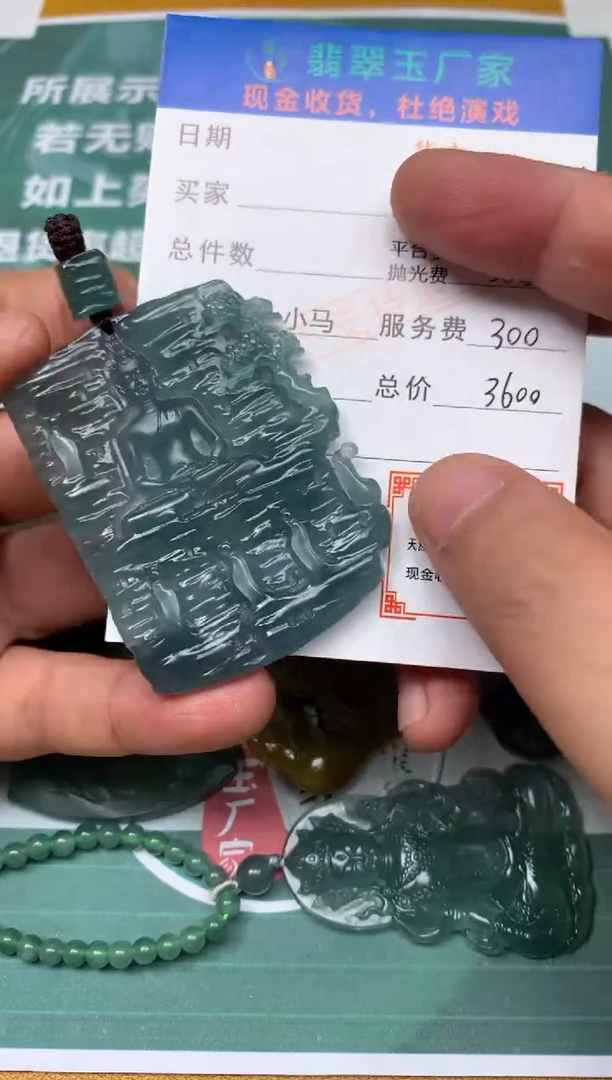 【闪购商品】定制翡翠未镶嵌毛货-不退不换