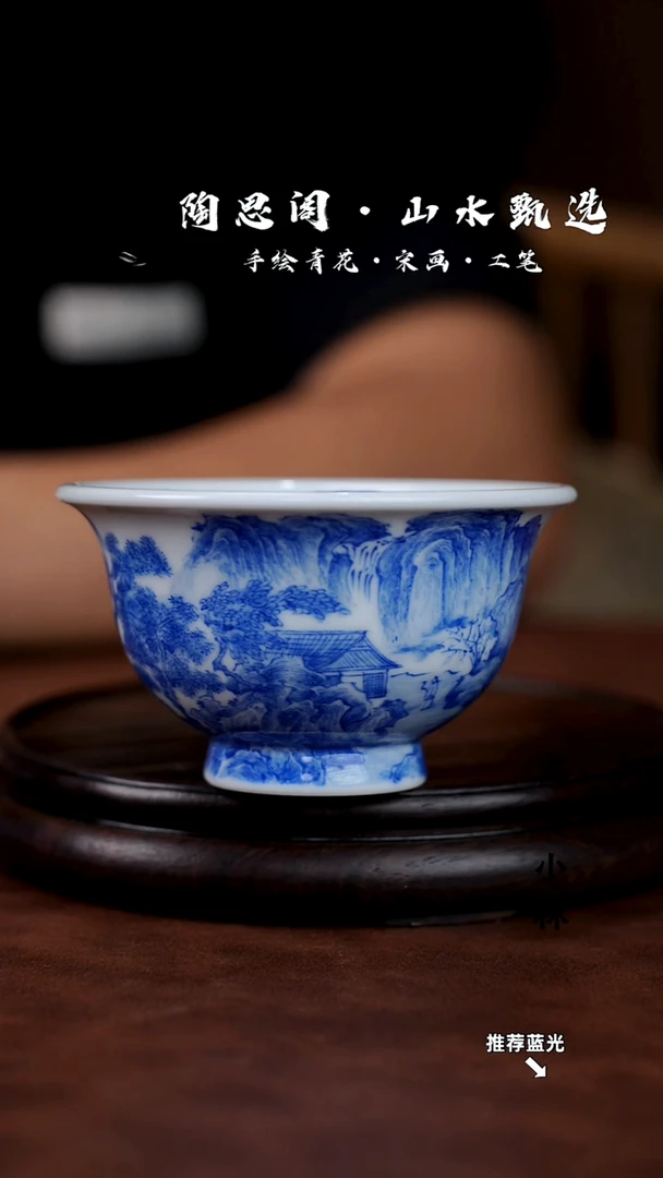 山水主人杯手工手绘