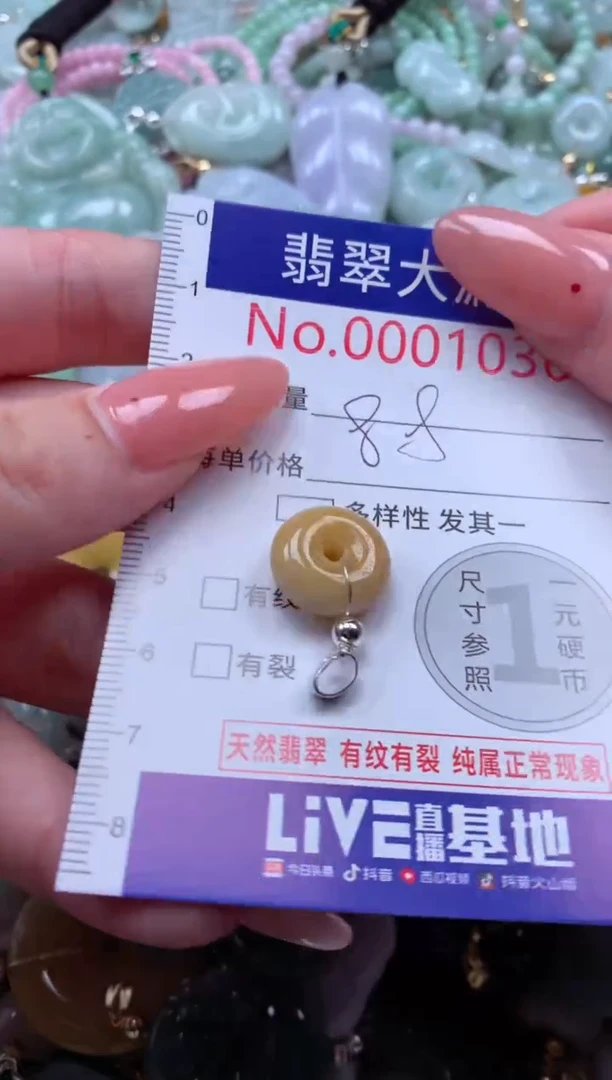 翡翠未镶嵌吊坠(不含链)1035