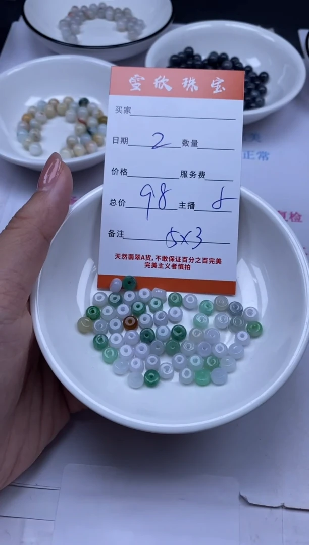 颈饰未镶嵌翡翠雪欣散珠定制diy