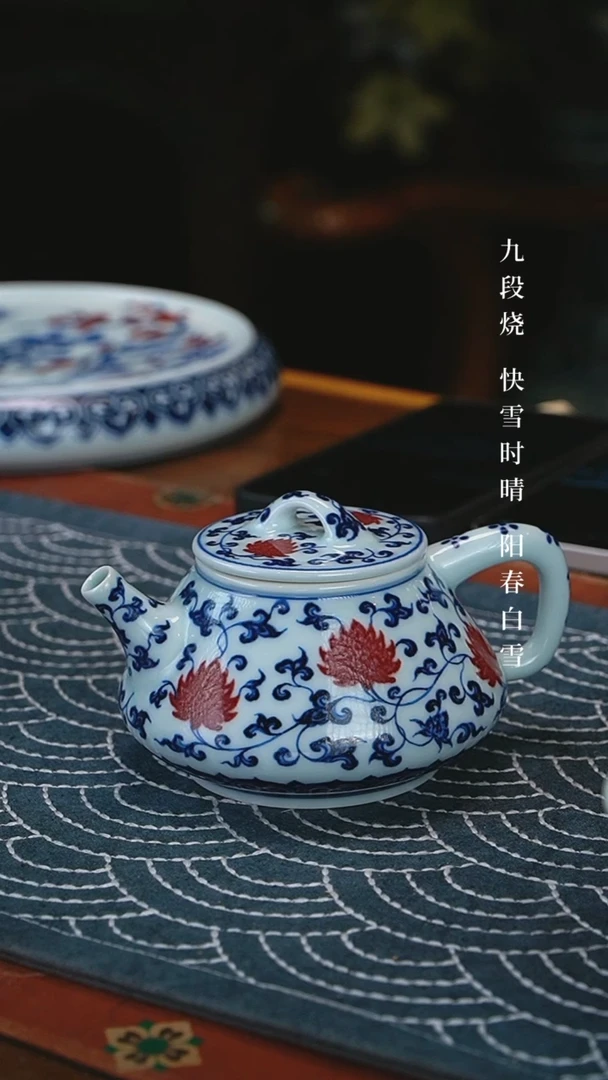 龍*阳春白雪缠枝莲茶壶