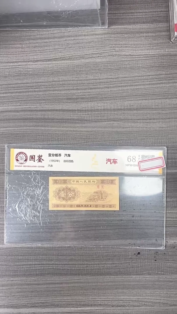 指定链接壹分纸币单张0.1k