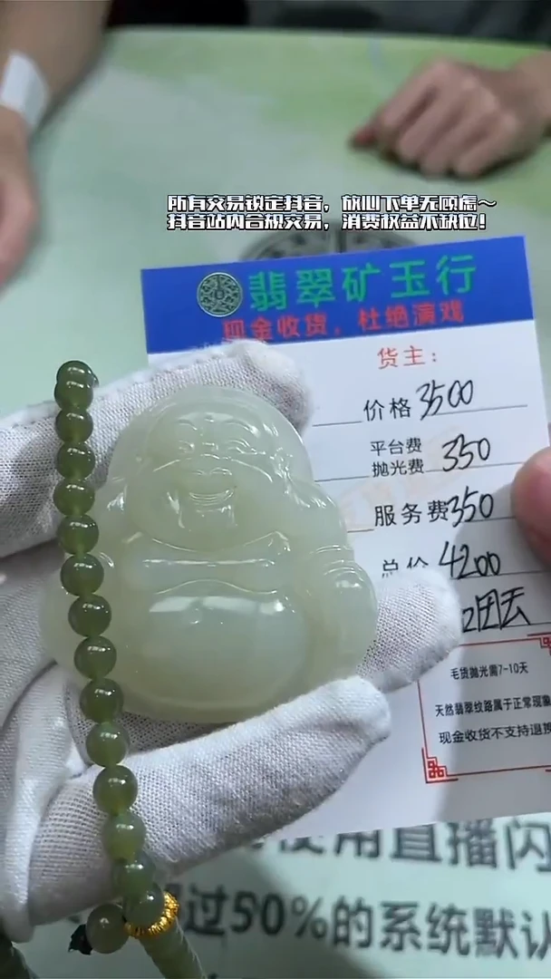定制和田玉沐**婆 和田玉-毛货不退不换