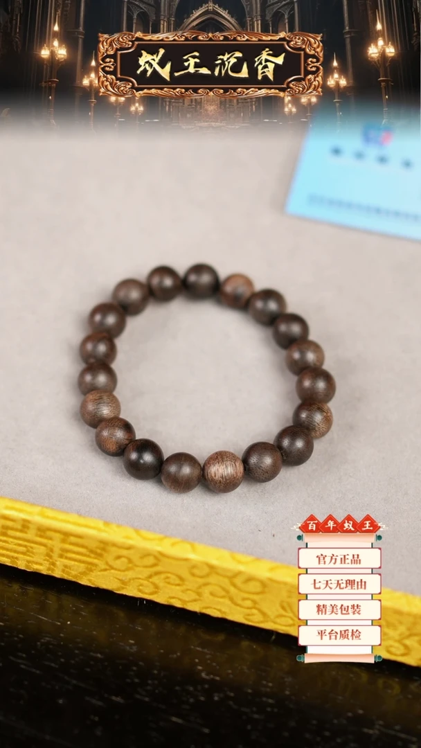 【闪购商品】沉香手串越南白奇楠单圈1.0