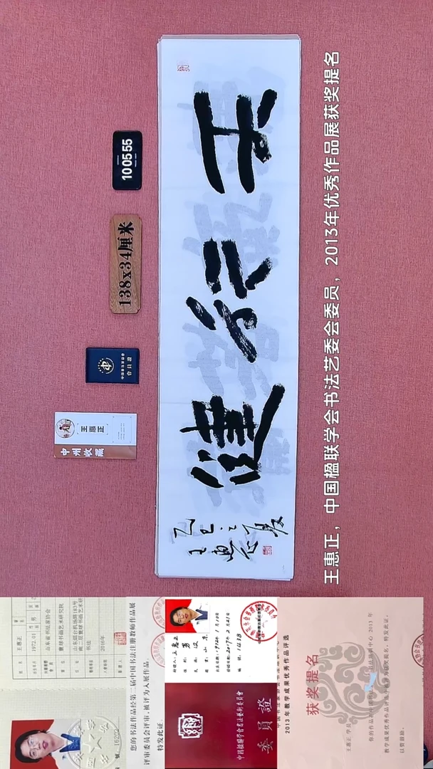 书法234    王老师书法作品