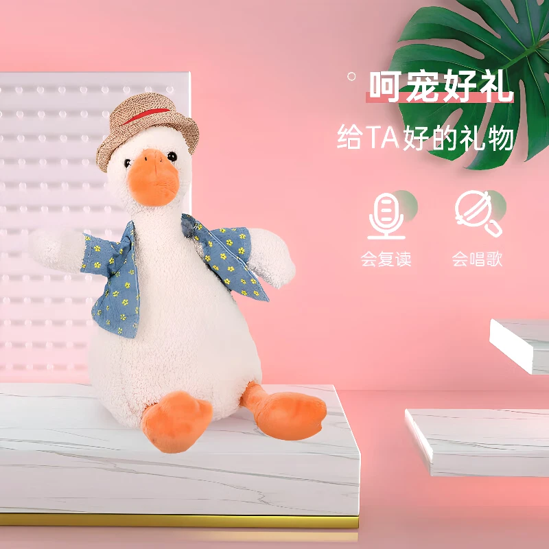 网红怼人沙雕复读鸭会说话的鸭子电动加油鸭毛绒玩具学话公仔玩偶