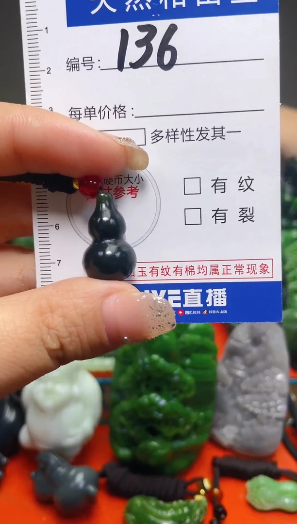 颈饰未镶嵌和田玉乐*136