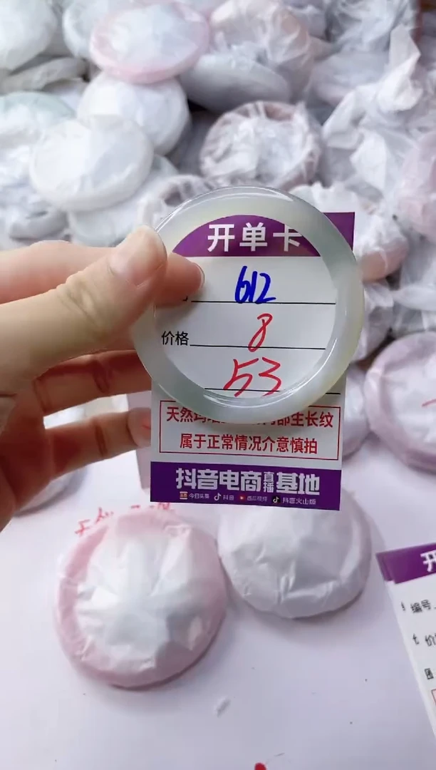 玛瑙/玉髓手镯未镶嵌612