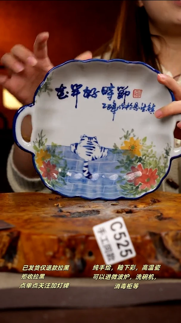 C525新十二器瓷器
