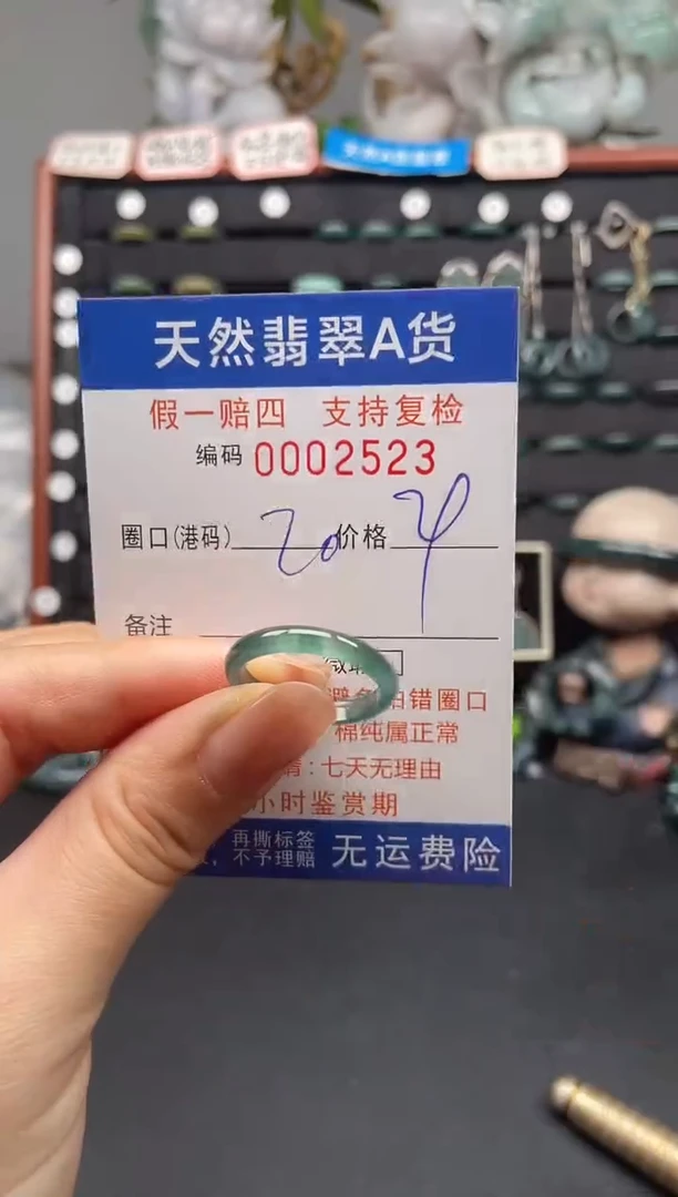 未镶嵌戒指翡翠20*2523