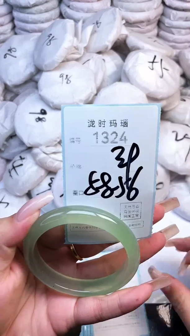 手镯玛瑙/玉髓未镶嵌1324