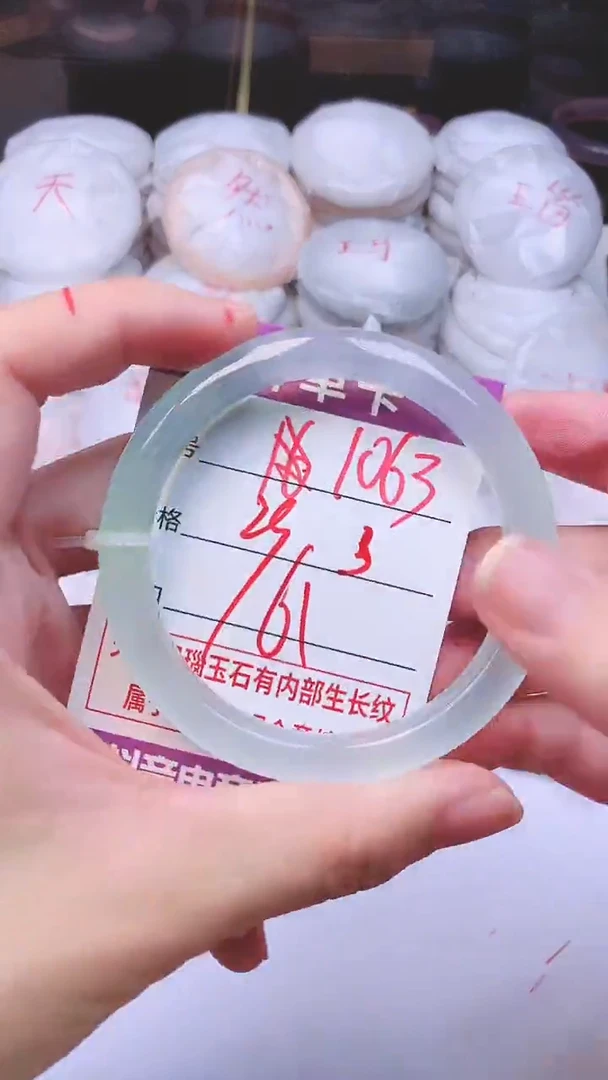 手镯玛瑙/玉髓未镶嵌1063