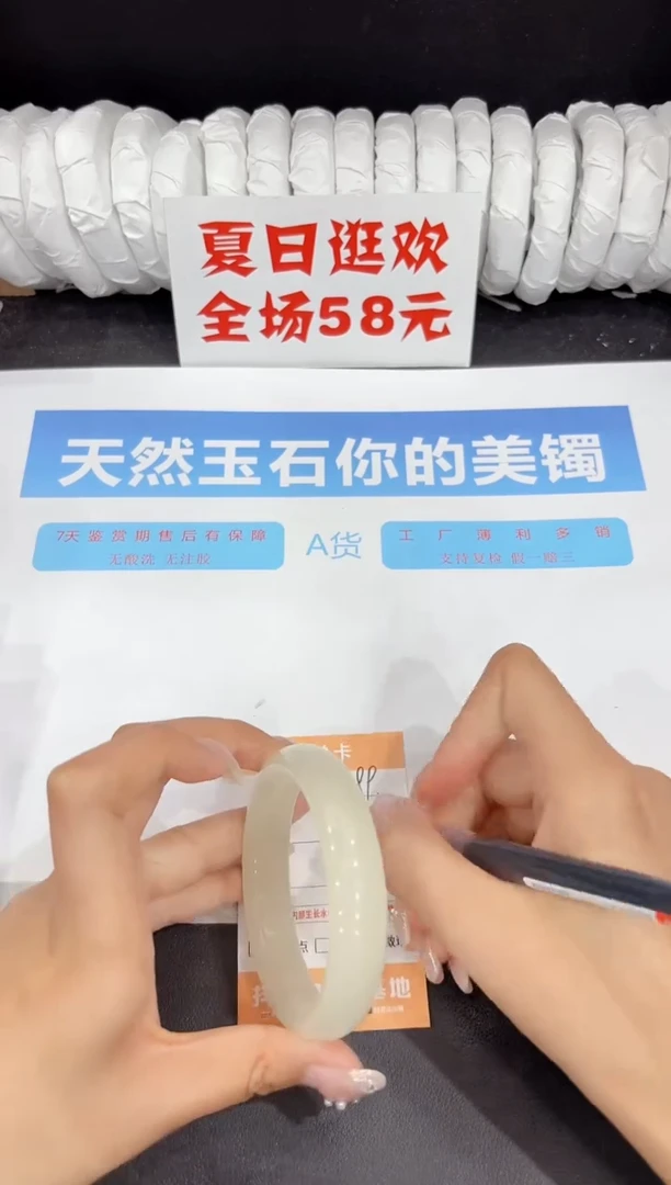 未镶嵌手镯石英质玉89-58.1