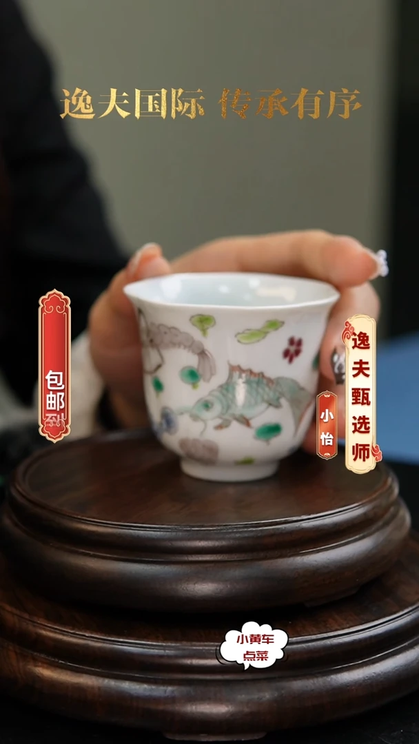 清杯218粉彩鱼藻纹花口杯