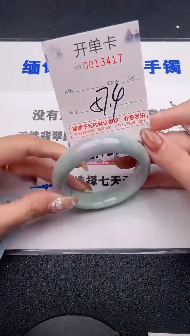 未镶嵌手镯翡翠17