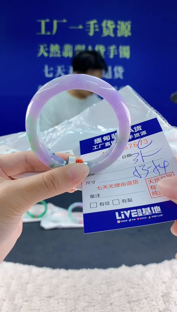 未镶嵌手镯翡翠73