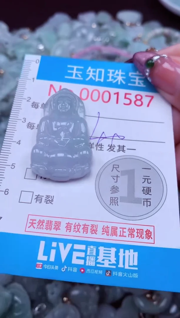 吊坠(不含链)未镶嵌翡翠1587