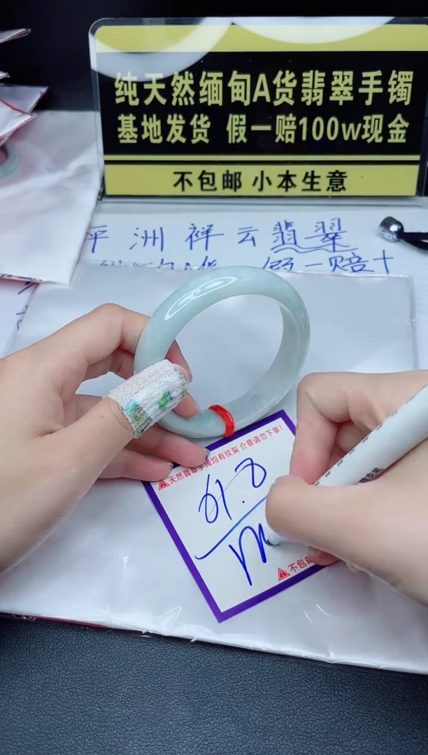 定制翡翠未镶嵌我